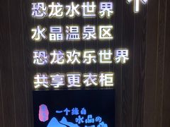-河源客天下-温泉小镇