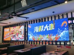 -佰味龙自助烤肉火锅(东坑店)
