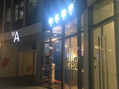 门面-杯欢制茶(三里屯店)