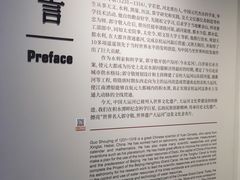 -郭守敬纪念馆