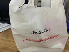 -和合谷(长虹桥店)