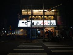 -401餐厅(弘大店)