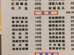 菜单-聂记粤菜馆(鼓西路店)