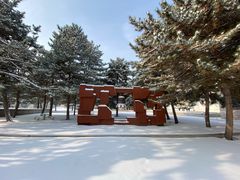 -平北抗日战争纪念馆