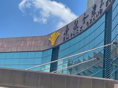 -安徽世纪金源大饭店游泳馆(滨湖区)