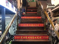 -俭朴菜(鲁磨路店)