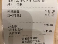 账单-满记甜品(苏州中心店)