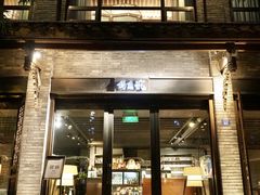门面-成都观隐颐云台酒店-芳菲秀