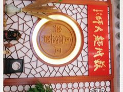 -同得兴面馆.苏式面.三虾面(园区店)