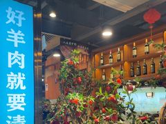 -京城胜利涮羊肉(禧乐汇店)