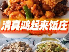 -清真鸿起来饭庄(复兴路店)