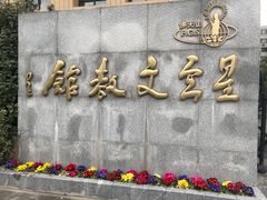 -滴水坊(星云文教馆店)