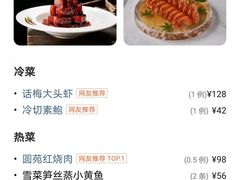 -圆苑(金茂店)