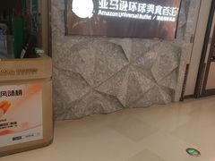 -亚马逊蒸汽活海鲜自助(LCM置汇旭辉广场店)