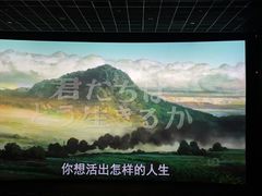 -北京英嘉国际影城(金源CINITY店)