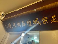 -老潍县美食街(东方路店)