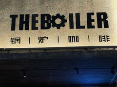 -锅炉咖啡·西餐·音乐酒厂