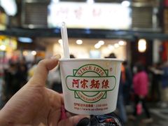 阿宗面线-阿宗面线(西门町店)