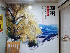 -南雄雄州土菜餐厅(粤北大厦店)