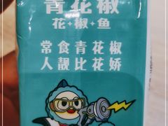-青花椒花椒鱼黑金店(LCM店)