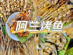 -杨合林啊兰烤鱼