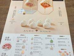 -苏小柳点心·手作小笼包(浦东嘉里城分院)
