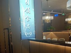 -南山翁新概念川菜(江宁万达广场店)