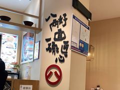 -陳八两面家(滨江天街店)