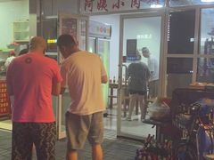 门面-阿姨小肉摊(同济西苑店)