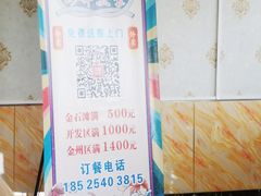 -春妮海味饭店