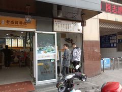 门面-老盛昌(聚丰园店)