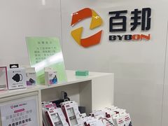 -百邦苹果官方授权维修(文景大厦店)