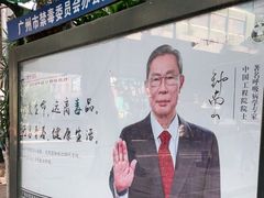 -广州市第一人民医院(院本部)