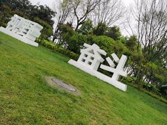 -华为成都研究所-U1