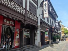-李百蟹·江南蟹黄面·河景餐厅(夫子庙总店)