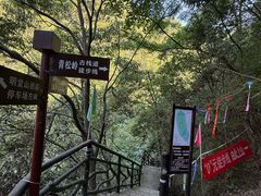 -明堂山风景区