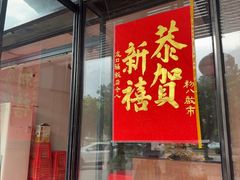 -友口福(大良店)