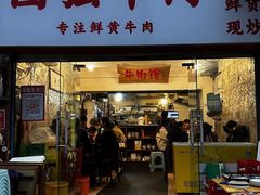 -国强牛肉(洋河总店)