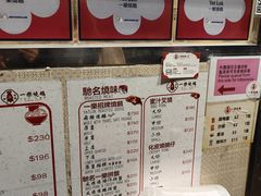 -一乐烧鹅(中环店)