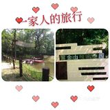 带着孩子[糖果]来次亲子游吧