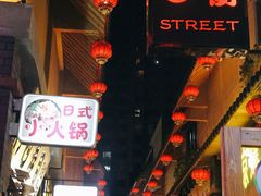 -歹街(金成店)