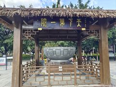 -香麒园·过桥米线·南湖雅宴