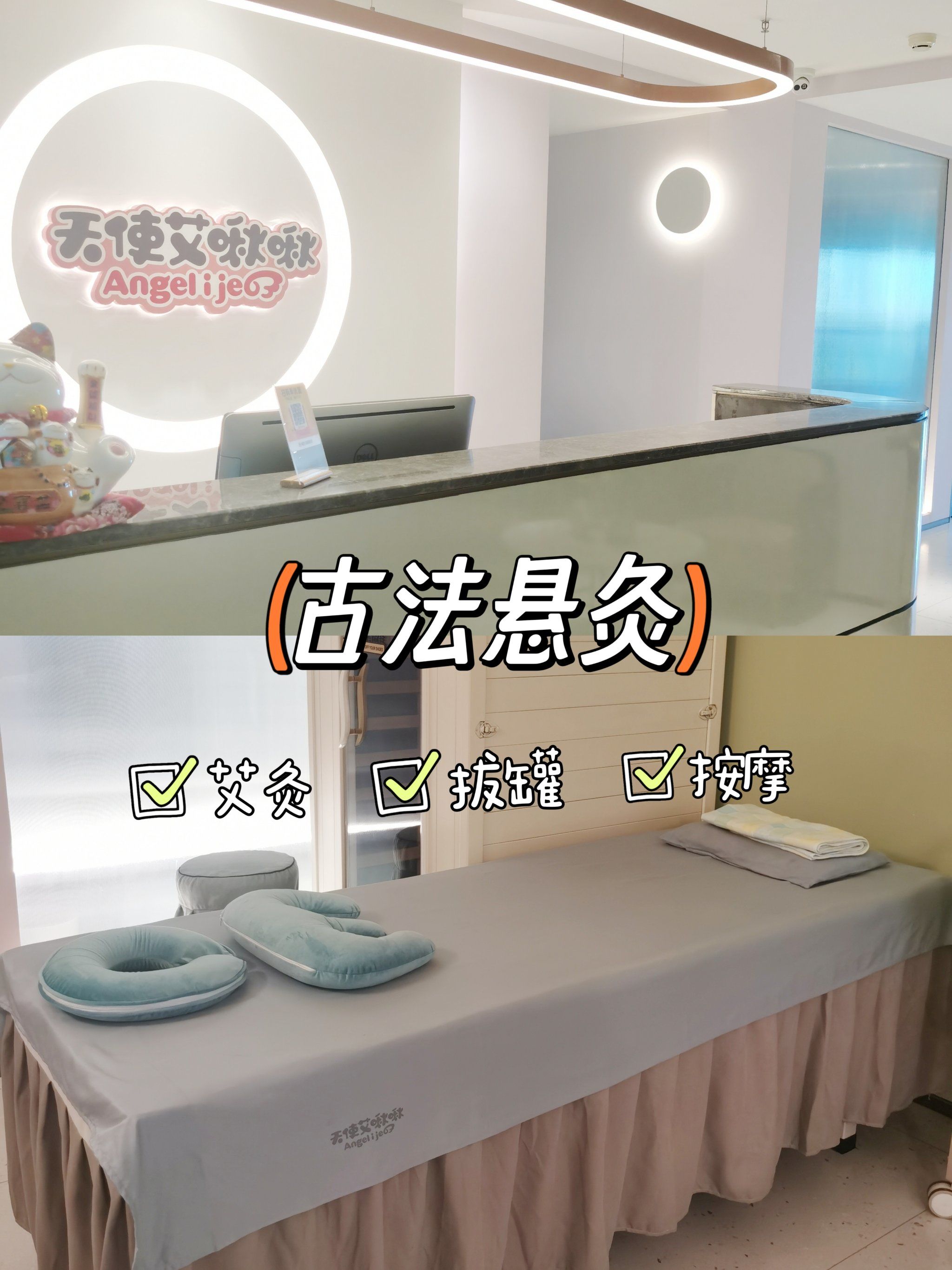 在办公楼发现的宝藏古法手工艾灸馆