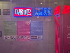 -唱吧麦颂KTV(西单华威潮铺街店)