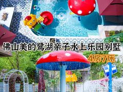 -美的鹭湖森林度假区
