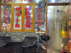-优壹佳·延边朝鲜族料理(中山北路店)