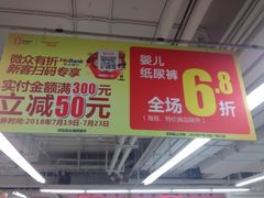 -华润万家(荔湾店)