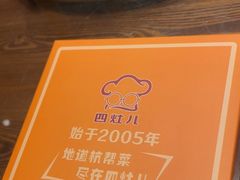 -四灶儿·2005地道杭帮菜(杭州鼓楼1店)