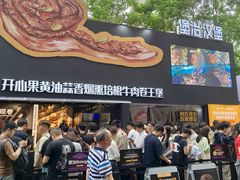 -龙湖杭州滨江天街