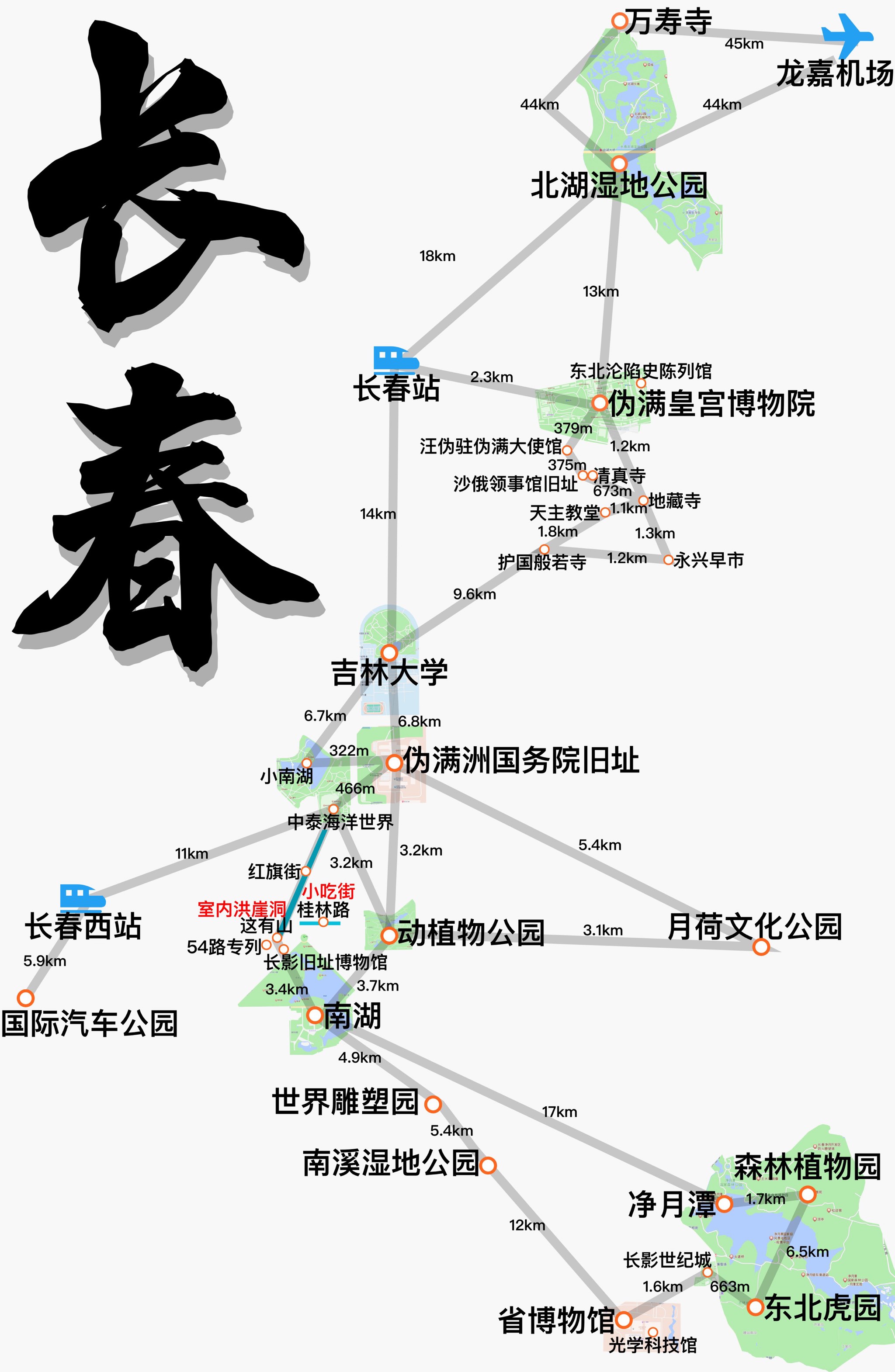 长春龙嘉国际机场地图图片